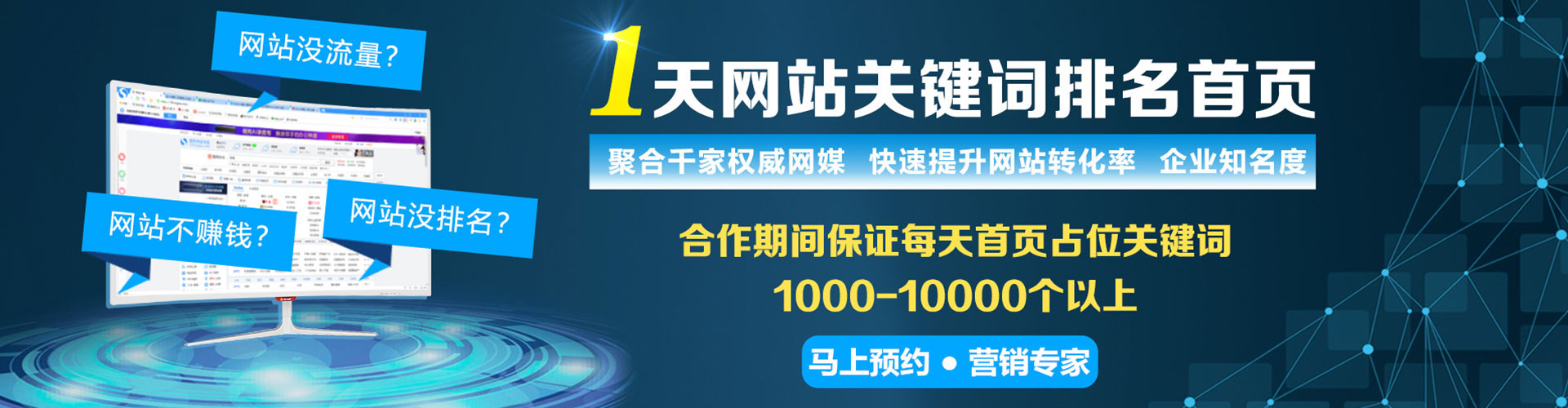九寨沟百度广告竞价